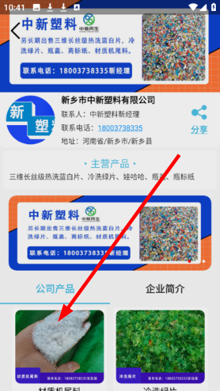 聚酯圈