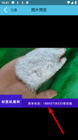 聚酯圈