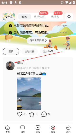 皇包车旅行