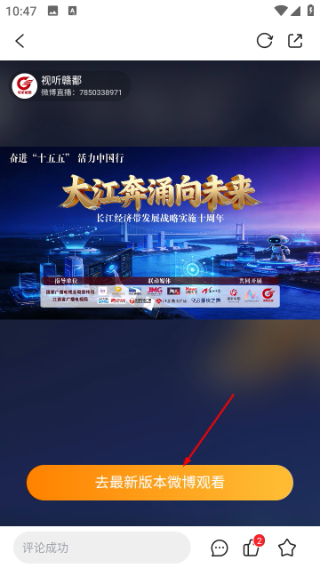 精彩渝水客户端