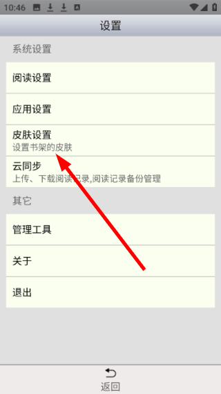 AA小说下载阅读器
