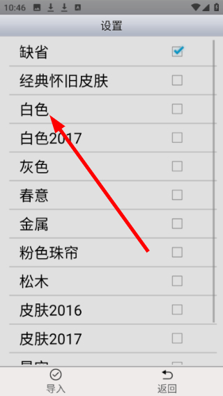 AA小说下载阅读器