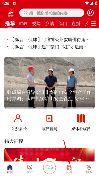 枣乡临泽