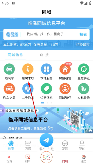 枣乡临泽