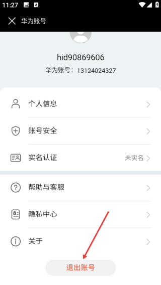 华为智能关怀