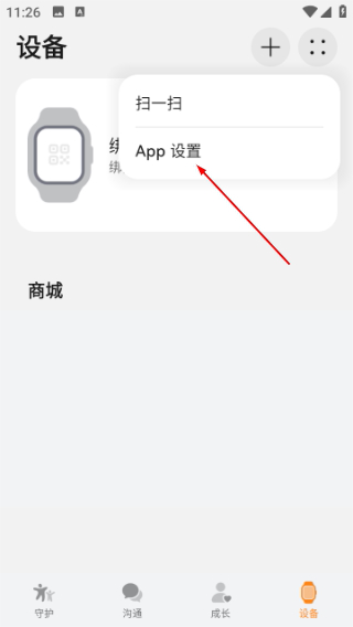 华为智能关怀