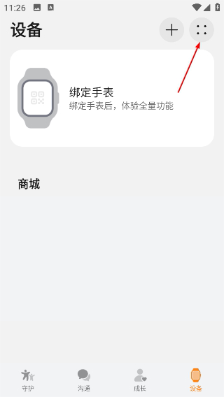 华为智能关怀