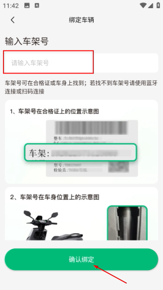 绿源智能