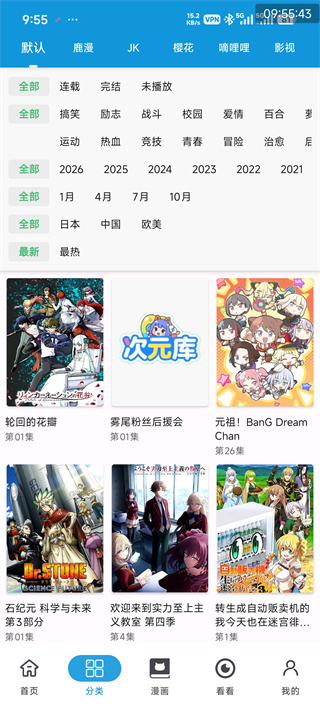 次元库app