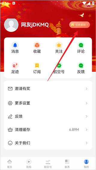 航空强国app