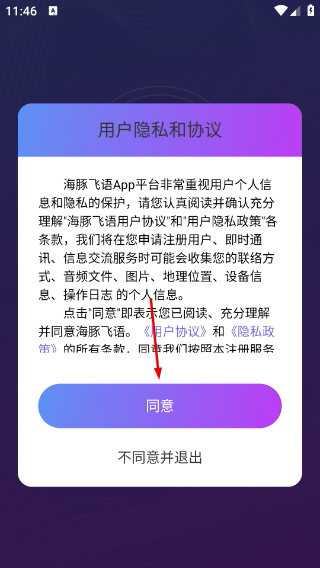 海豚飞语