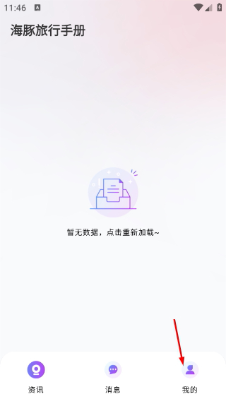 海豚飞语