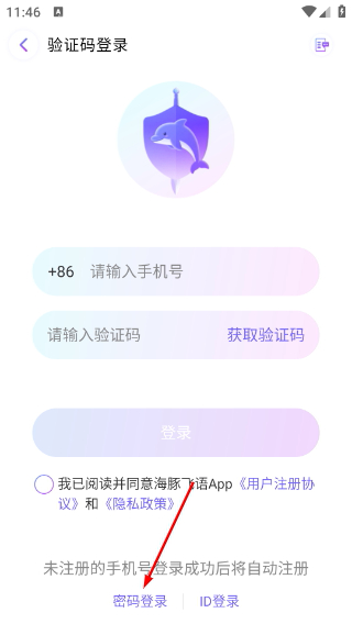 海豚飞语