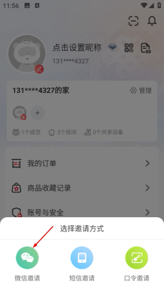 联通智家监控
