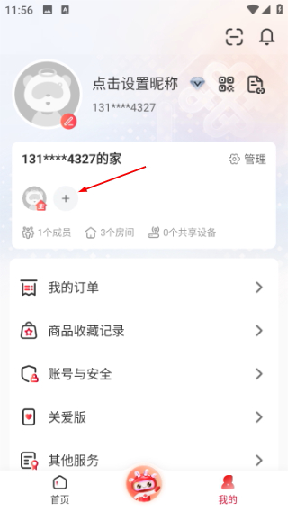 联通智家监控