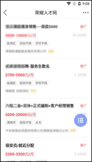 荣耀渭南网软件