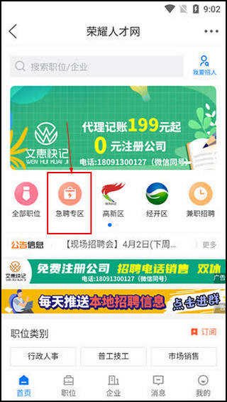 荣耀渭南网软件