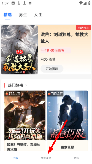 红卷乐读