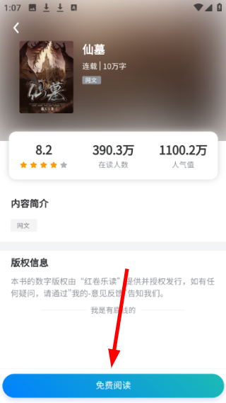红卷乐读