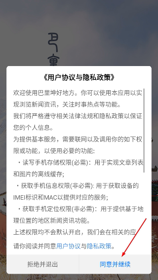 巴里坤好地方