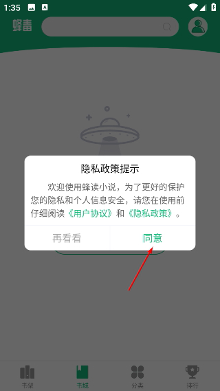 蜂毒免费小说