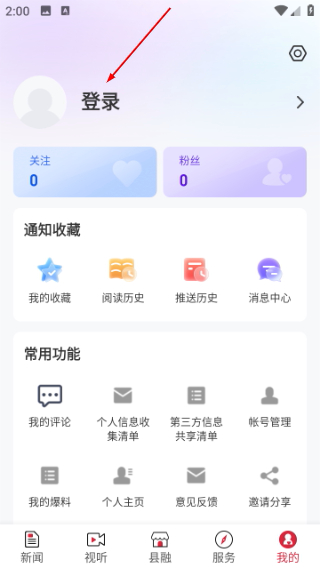 视听晋中