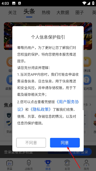 战报体育直播