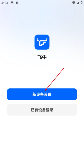 飞牛播放器