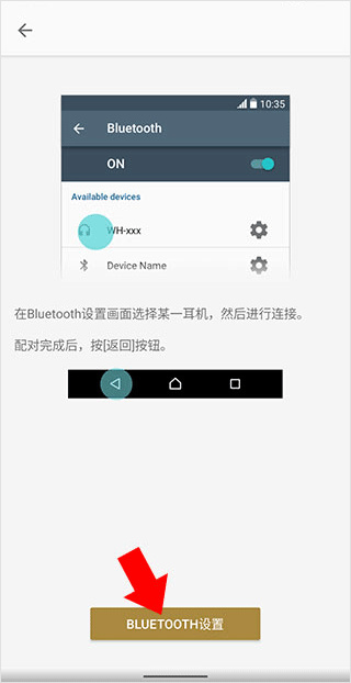 Sound Connect