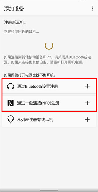 Sound Connect