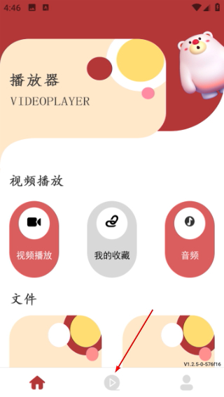 flash播放器手机版