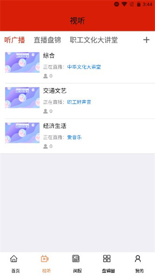 盘锦发布客户端