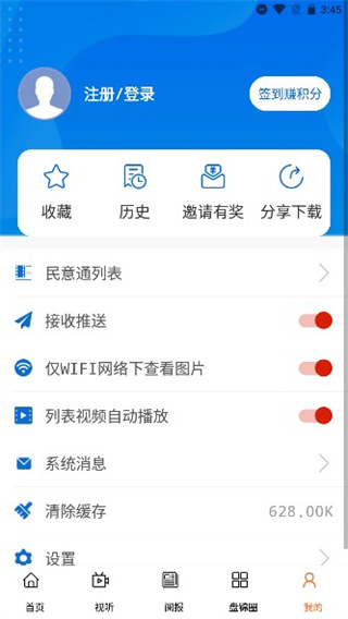 盘锦发布客户端