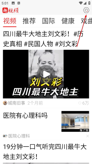 趣视频安卓版