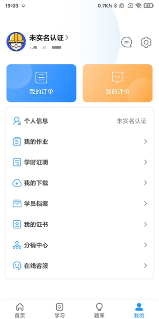安知