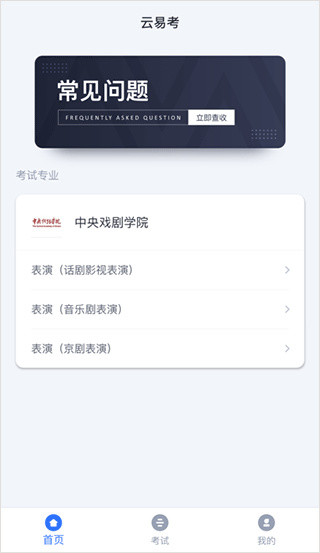 云易考