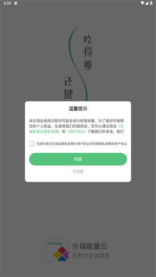 乐福热量云