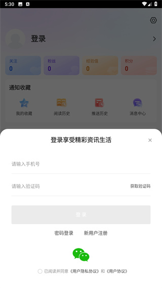 饶河融媒客户端
