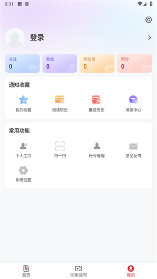 饶河融媒客户端