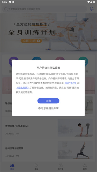 禅逸瑜伽