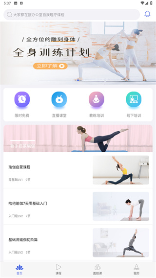 禅逸瑜伽