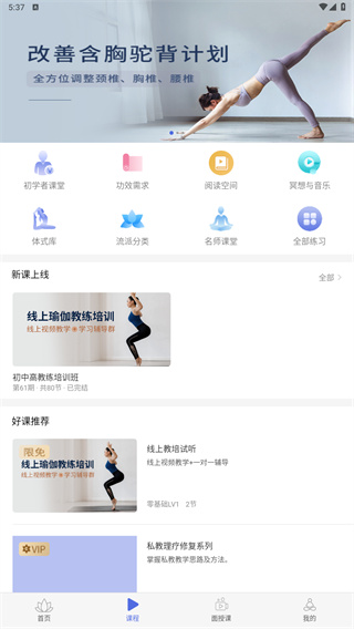禅逸瑜伽