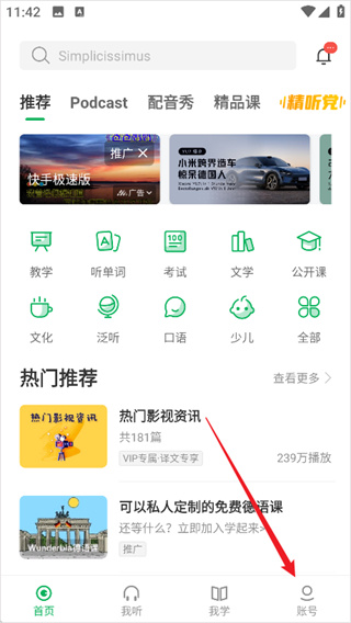 每日德语听力