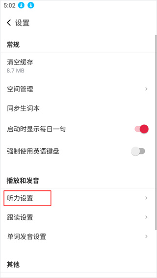 每日西语听力