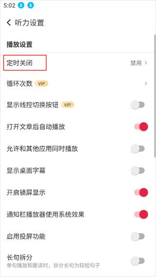 每日西语听力