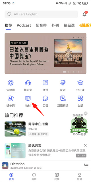 每日英语听力