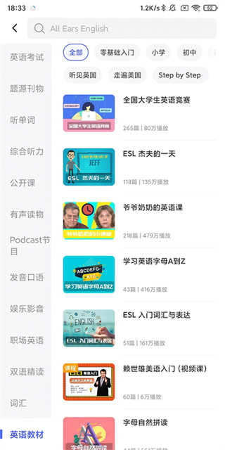 每日英语听力
