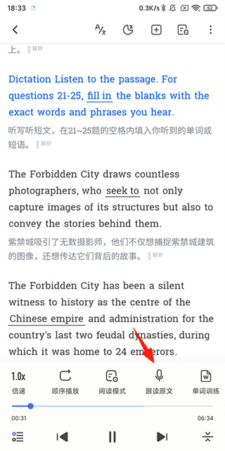 每日英语听力