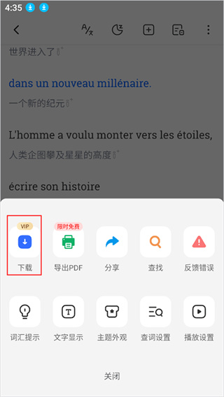 	 每日法语听力