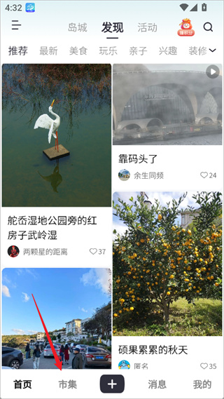 大舟山客户端